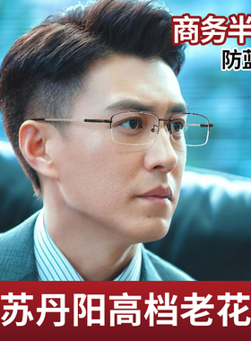丹阳男士老花镜厂高档正品高清防蓝光50度超轻高端品牌官方旗舰店