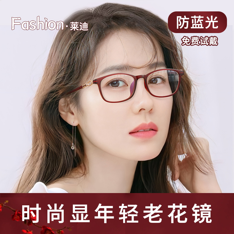2025新款老花眼镜女官方旗舰店品牌高档正品防蓝光抗辐射时尚洋气