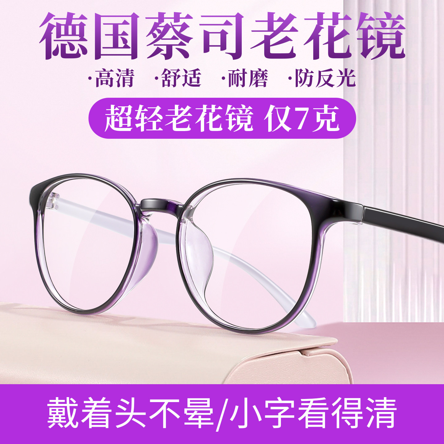 德国进口蔡司老花眼镜女士超轻舒适旗舰店高清防蓝光高档品牌正品