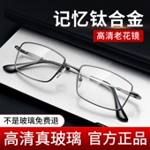 官方旗舰店品牌高档高清2025新款 江苏丹阳真玻璃老花眼镜男士 正品