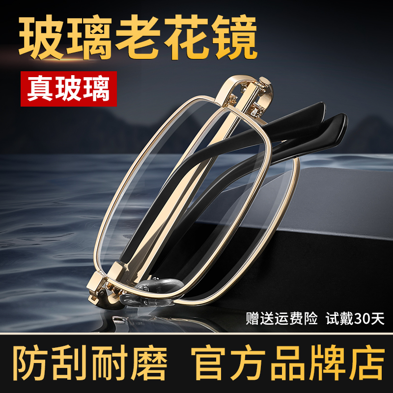 【玻璃材质镜片】官方旗舰店花镜