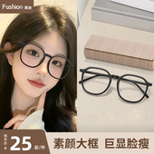 素颜神器黑框眼镜框近视可配度数女超轻平光大框防蓝光圆框高级感