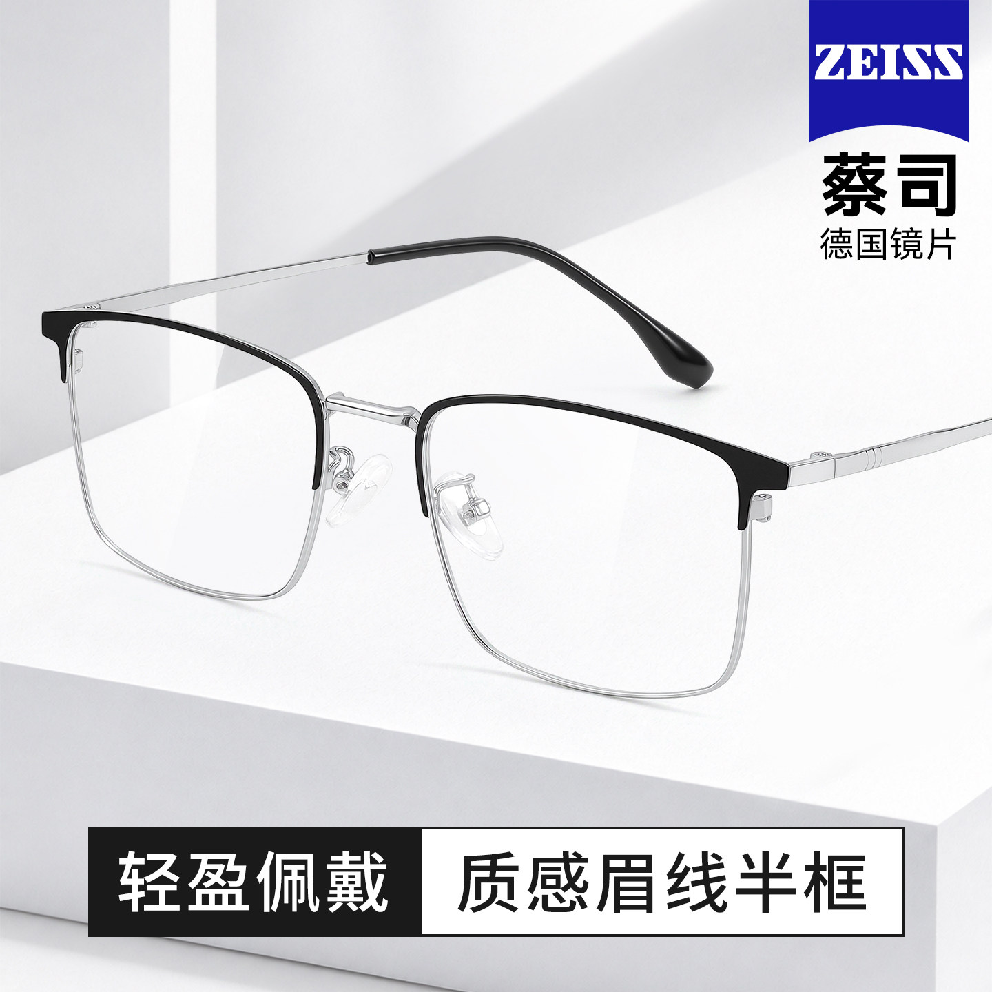 近视眼镜男士眉线半框超轻可配度数专业配镜防蓝光商务高级旗舰店