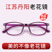 150度2025新款 江苏丹阳老花镜厂女士品牌高档正品 官方旗舰店100
