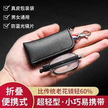折叠便携式老花镜男超轻型男士高档正品小巧易携带男式老年人眼镜