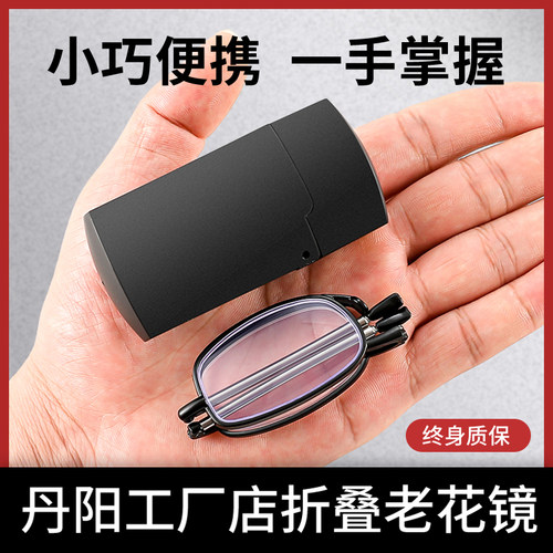 折叠老花眼镜男式小巧便携防蓝光