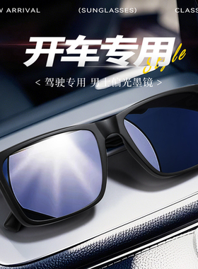 开车专用高级感墨镜男2025新款