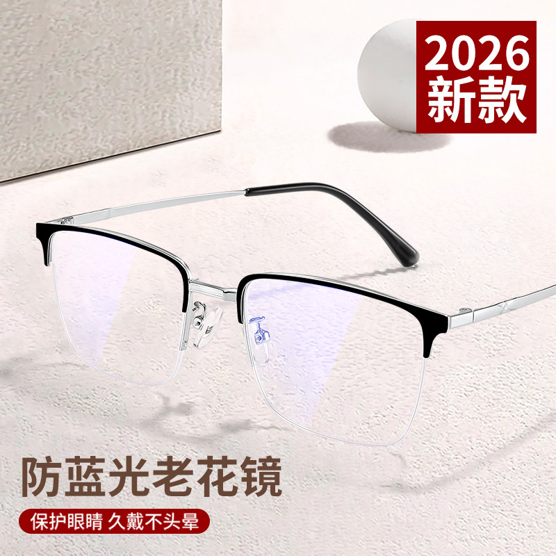 2026新款男士老花镜正品官方旗舰店老花眼镜男款日本进口高档品牌,ZIPPO/瑞士军刀/眼镜,老花镜,淘宝优惠券,粉丝福利购,淘宝优惠卷