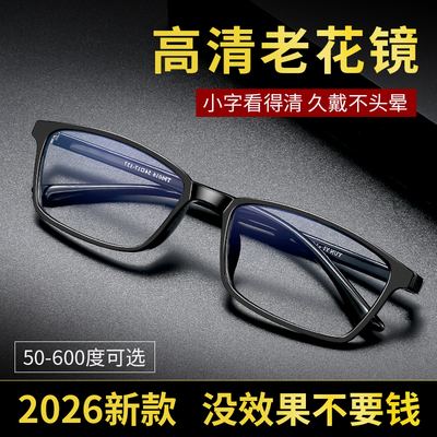 正品防蓝光中老年老花眼镜男式
