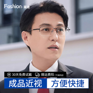 男式 超轻钛合金半框 近视眼镜专业网上配镜可配成品度数丹阳男款