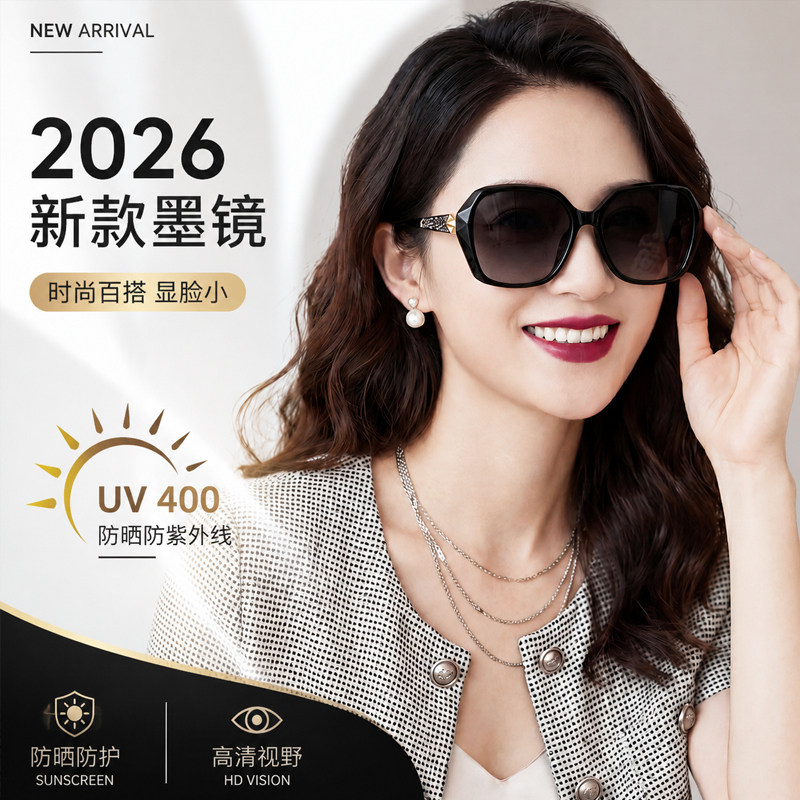 墨镜女款2026新款高级太阳镜女士开车防紫外线高清偏光高级感大框