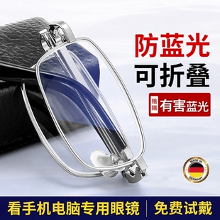 专业防抗蓝光折叠眼镜男看手机电脑保护眼睛护目镜平光无度数