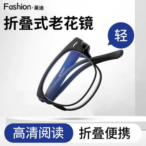 【终身质保】超轻折叠老花眼镜