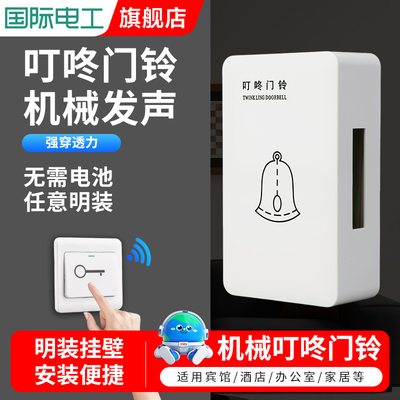 明装酒店宾馆叮咚门铃220V交流电有线机械式家用悬挂喇叭强电门铃