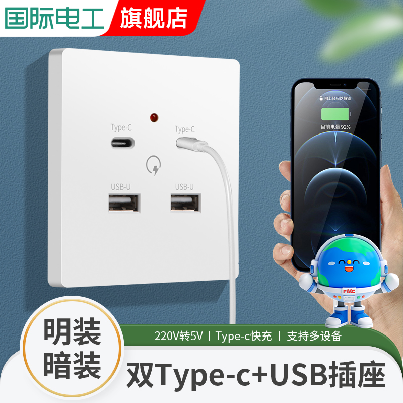 USB插座面板86型36v转5v低压 工地宿舍充电插座多口 手机快充面板