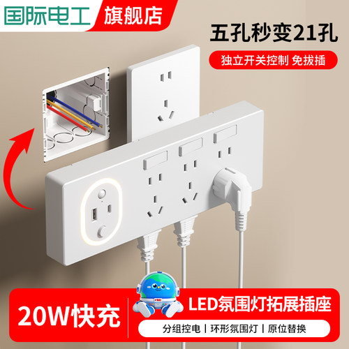 插座转换器扩展面板插头多功能宿舍家用一转多位 USB正品带灯排插