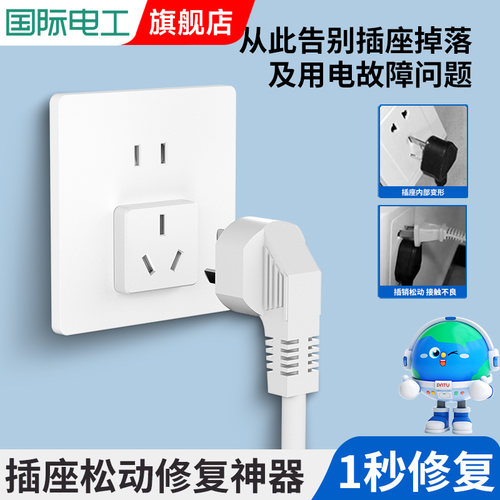 三插充电器插头松动专用