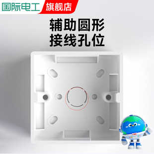 86型明装盒底盒明线盒家用接线盒开关插座盒明盒开关盒超薄底座灰