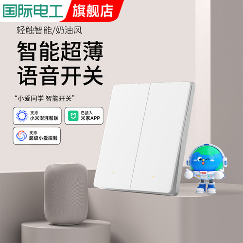 智能开关全屋智能开关面板