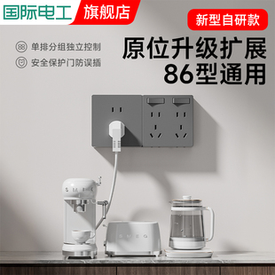 86型原位 扩展式插座面板拓展 多功能转换器明装多孔家用开关排插