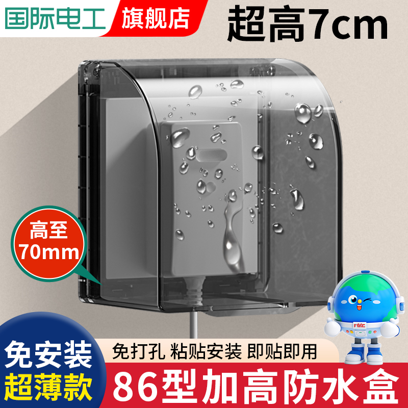 防水盒热水器马桶加高加大