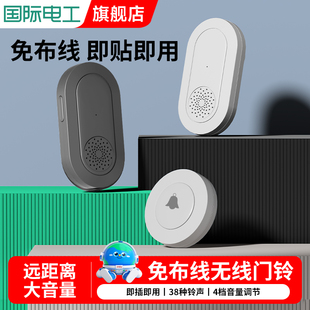 门铃家用免插电无线呼叫器入户门电子遥控 超远距离 卧床老人一键