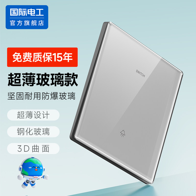 国际电工钢化玻璃超薄多控开关家用86型暗装灰色一开五孔插座面板,电子/电工,多控开关,淘宝优惠券,粉丝福利购,淘宝优惠卷