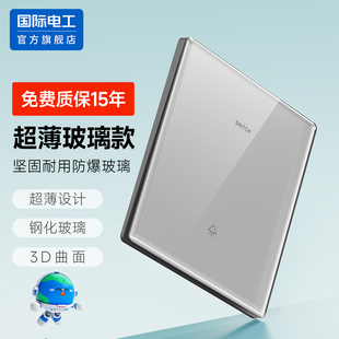 国际电工钢化玻璃超薄多控开关家用86型暗装灰色一开五孔插座面板