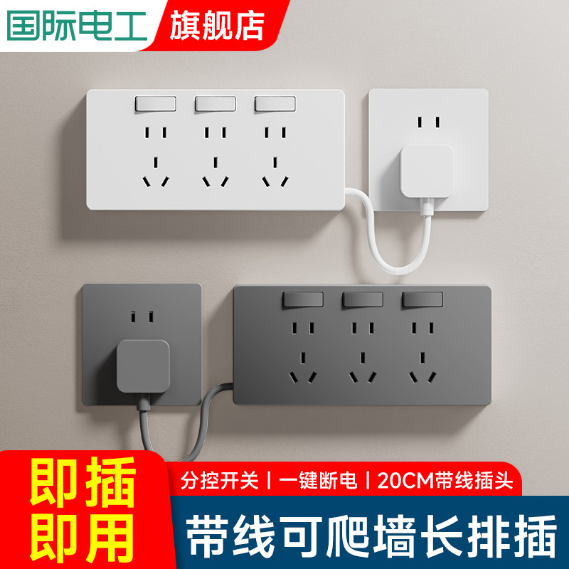 厨房家用带电源线多功能86型