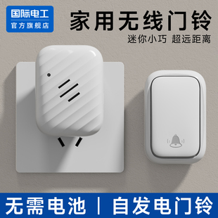 门铃无线家用防水自发电超远距离免插电老人呼叫器叮咚门钟大音量