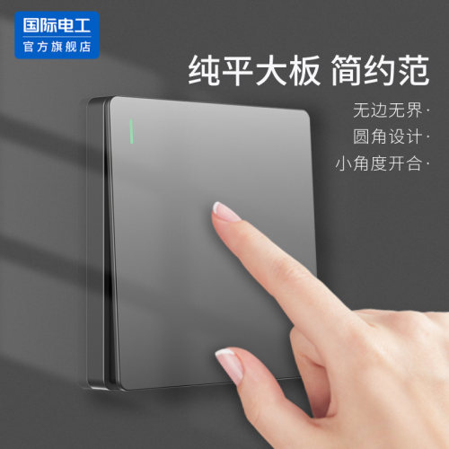 家用86型暗装二开双开双控开关