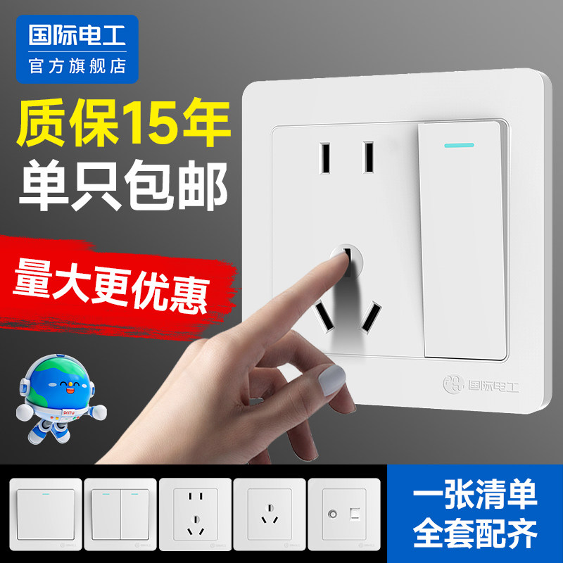 国际电工家用86型墙壁灰色双开双控开关插座面板 一开五孔usb暗装