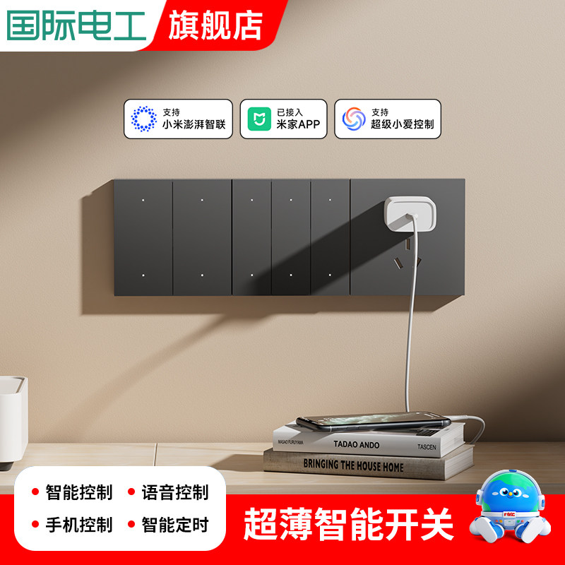 智能开关控制面板小爱语音已接入米家APP全屋智能 单双控通用开关