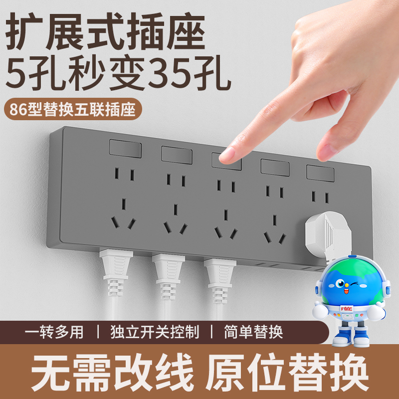 86型拓展插座接线板厨房多功能扩展式插座面板转换器轨道插座多孔