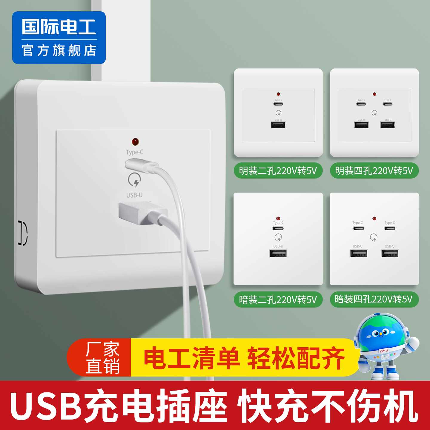 86型明暗装USB插座2二口4四口