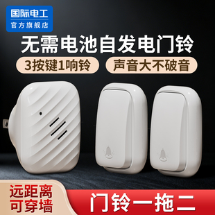 无线门铃一拖三家用别墅 超远距离自发电 遥控1拖3叮咚防水呼叫器