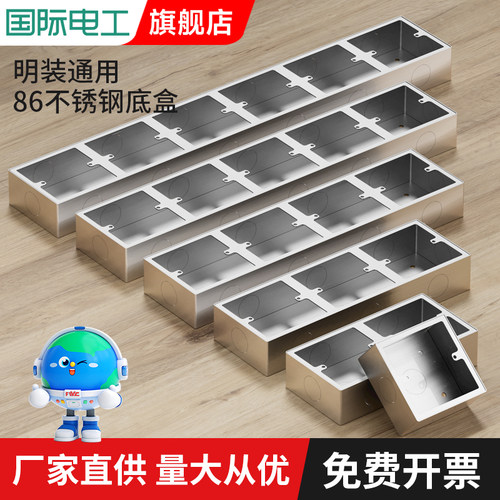 不锈钢86明装底盒布线盒金属墙壁开关插座面板底座定制暗盒接线盒
