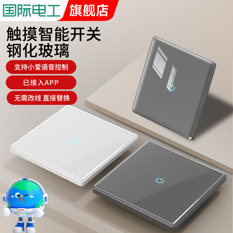 已接入米家APP智能触摸开关控制面板支持小爱同学 语音钢化玻璃双
