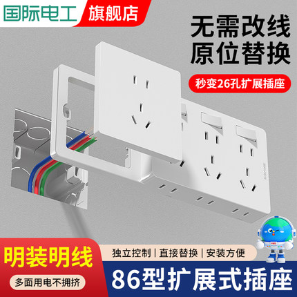 86型扩展式插座带开关厨房墙面多孔无线插排转换器多功能拓展插座