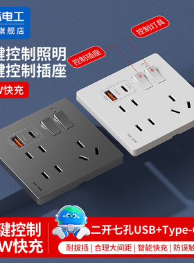 86型二开七孔白色插座带开关多功能20W快充多孔家用厨房 专用面板