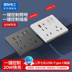86型二开七孔白色插座带开关多功能20W快充多孔家用厨房 专用面板