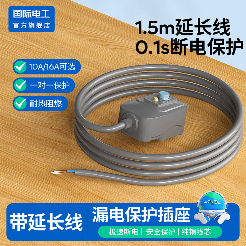 热水器漏电保护插头三插电源线图片
