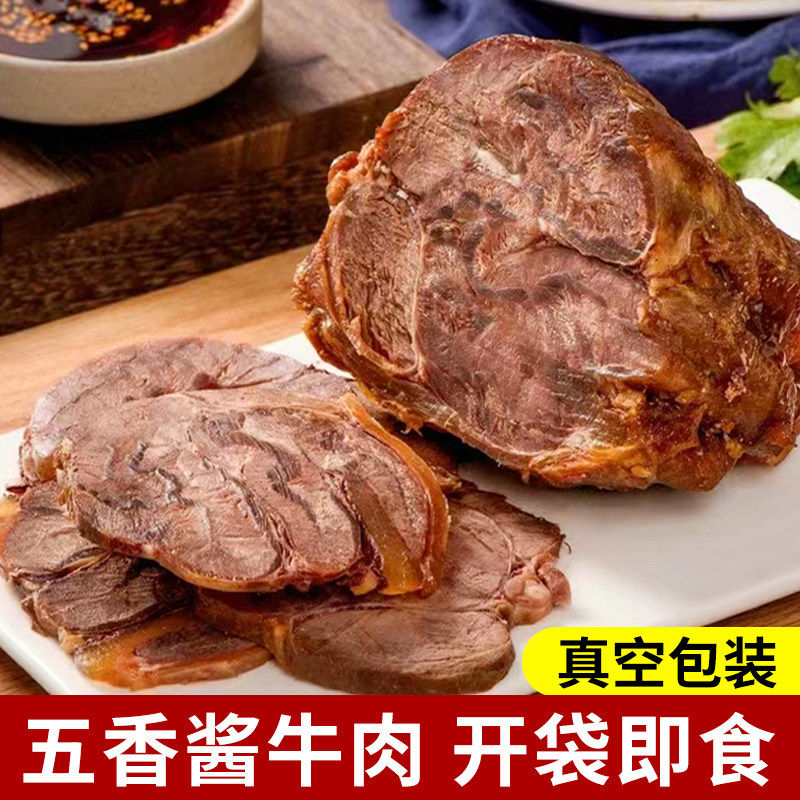 正宗内蒙古风味草原酱牛肉五香黄牛肉熟食卤味真空开袋即食熟食