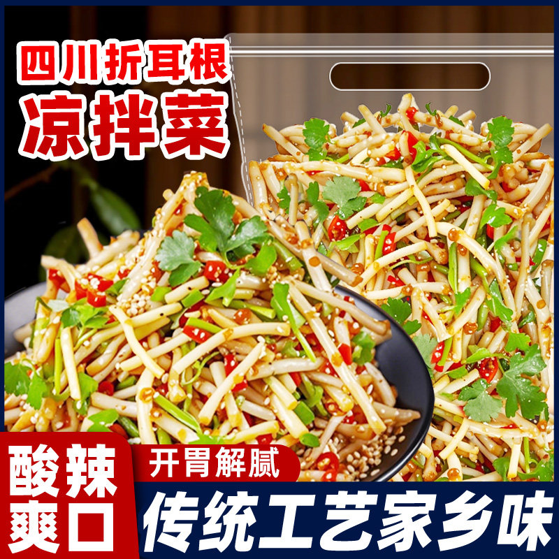 工厂直销 凉拌折耳根酸辣即食新鲜鱼腥草袋装腌剁椒下饭菜百合干