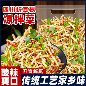 工厂直销 凉拌折耳根酸辣即食新鲜鱼腥草袋装腌剁椒下饭菜百合干