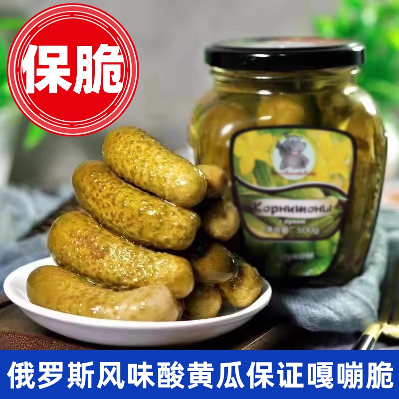 俄式酸黄瓜罐头嘎嘣脆俄罗斯风味