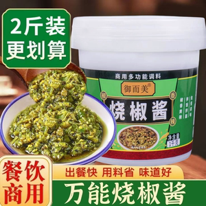 正宗碳烤烧椒酱香辣拌面酱下饭菜拌饭酱虎皮青椒辣椒酱商用桶装
