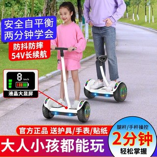 新品妙动智能电动自平衡车6到12岁儿童10-15学生成人两轮平行车带