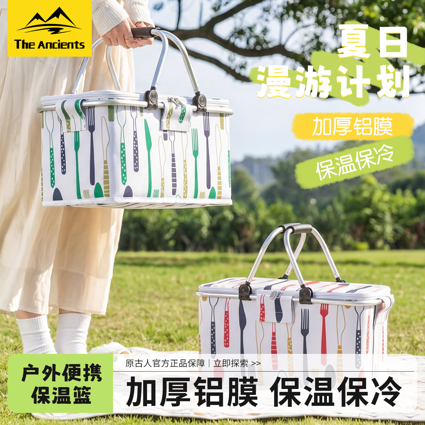 户外保温箱露营加厚冷藏袋冰块包商用摆摊车载冰箱便携折叠野餐篮