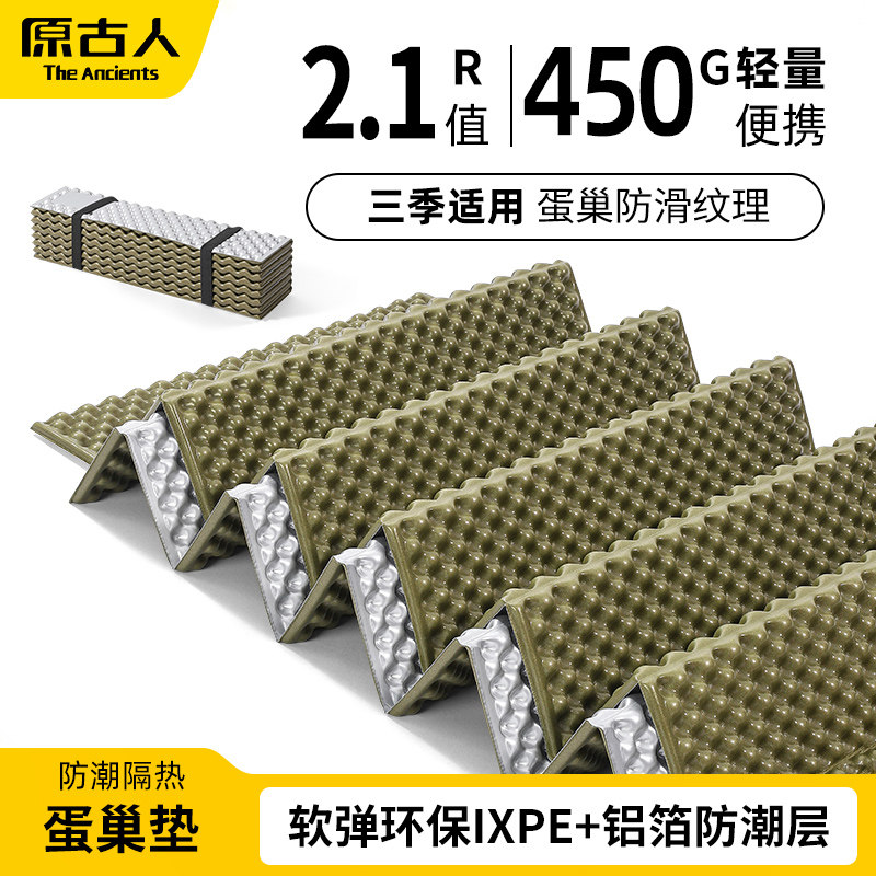 防潮垫蛋巢垫折叠铝膜隔凉垫户外露营帐篷地垫防水保暖野营睡垫